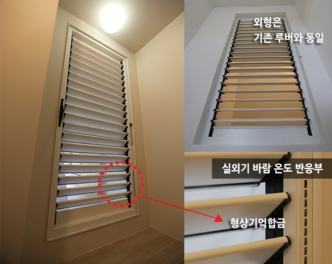 무전원 자동 루버 – 브랜드 소개 | (주)에스엔씨